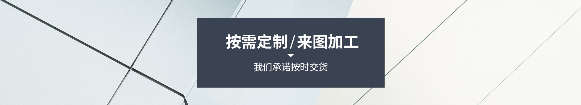 設(shè)計(jì)定制,生產(chǎn)加工,整機(jī)裝配,一站式服務(wù)
