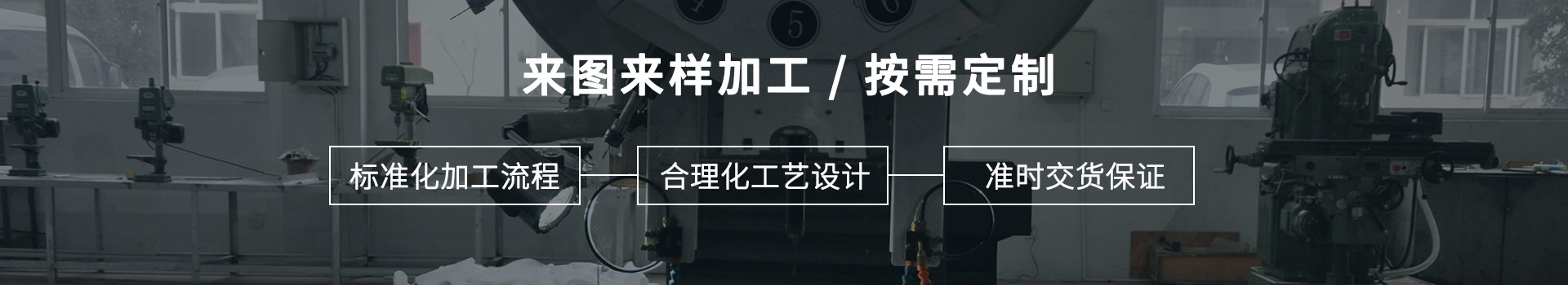 專注鈑金加工定制